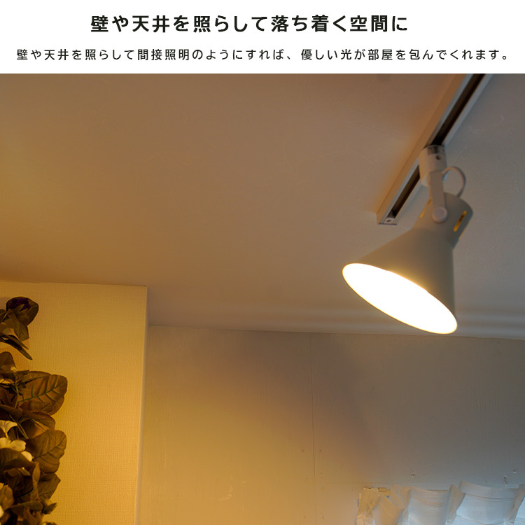 スポットライト器具1個＋調光調色LED電球1個セット ダクトレール用 E26 
