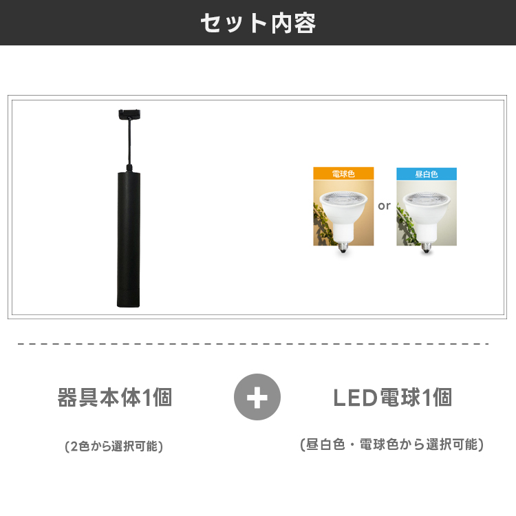 ペンダントライト 1灯 E11 筒型 LED 電球付き 引掛けシーリング 工事