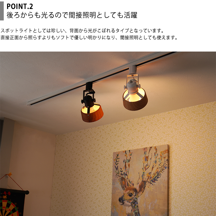 4個セット ダクトレール用 スポットライト 4灯 E26 木目調 照明器具