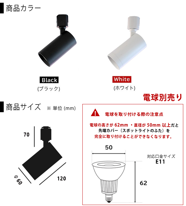 4個セット ダクトレール用 スポットライト E11 4灯 照明器具 配線