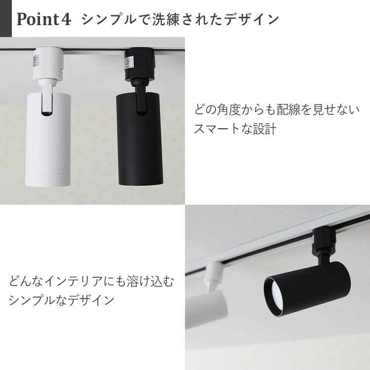 5個セット★スポットライト★ダクトレール用★照明★黒 楽天市場】【5個セット】スマートLED スポットライト ビーム角