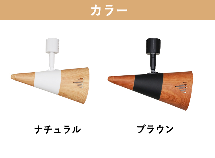 スポットライト器具1個 ＋ 調光調色LED電球1個セット ダクトレール用