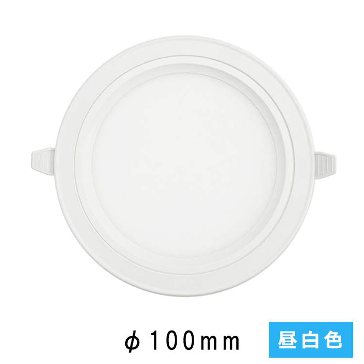 工事必須 ダウンライト 8W 天井埋め込み穴Φ100mm用 間接照明 天井照明