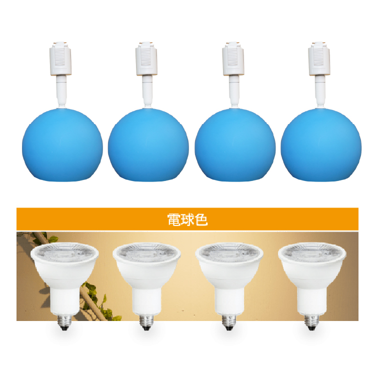 4個セット LED電球付き スポットライト E11 4灯 40W相当 ダクトレール