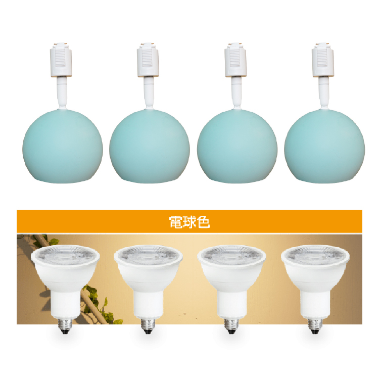 4個セット LED電球付き スポットライト E11 4灯 40W相当 ダクトレール