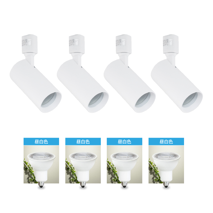 4個セット LED電球付き スポットライト E11 4灯 ダクトレール