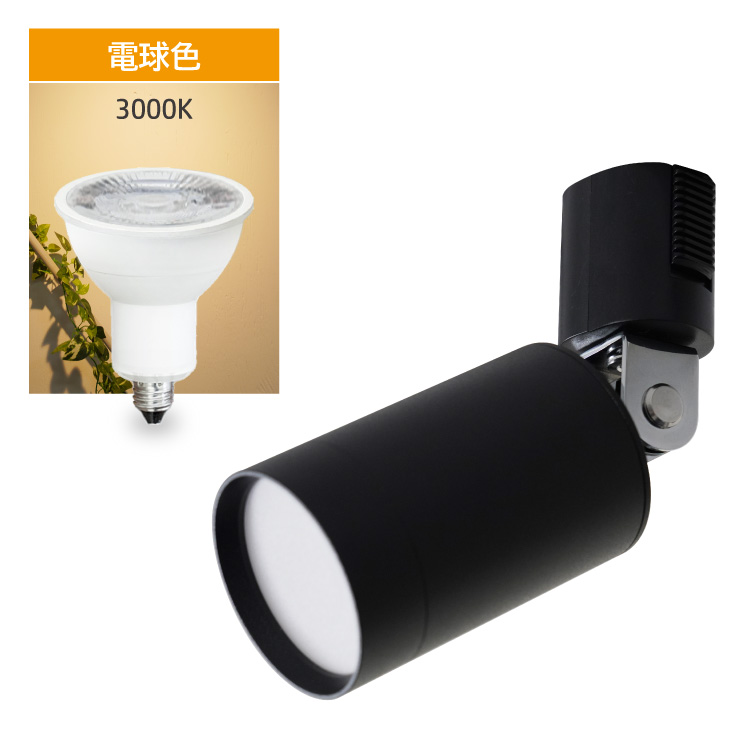 スポットライト器具1個 ＋ LED電球1個セット E11 電球色 昼白色 1灯