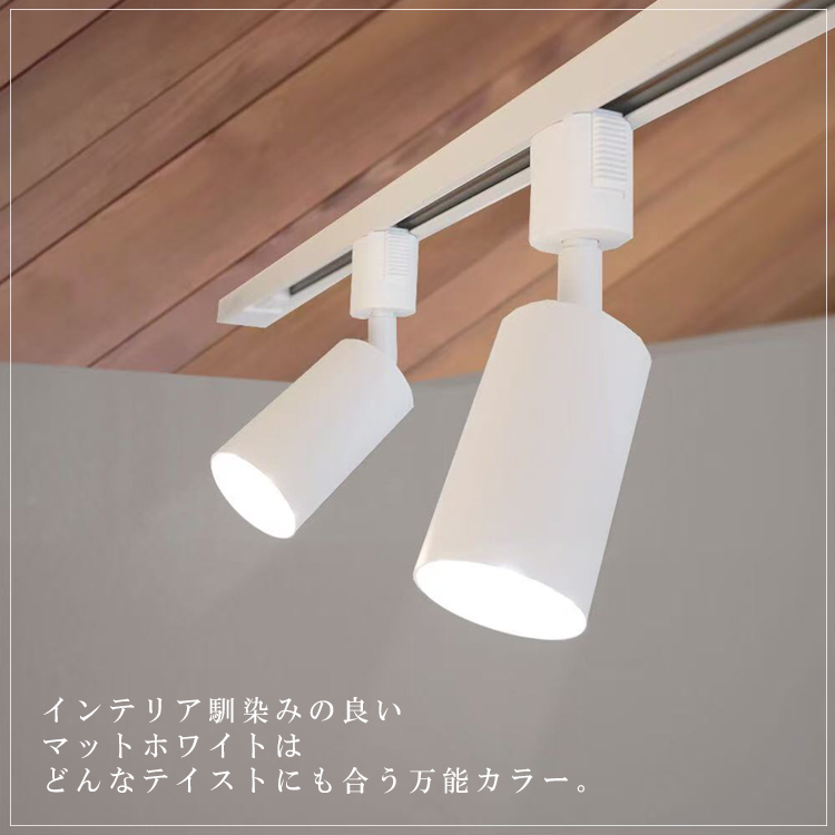 スポットライト器具1個＋調光調色LED電球1個セット】ダクト