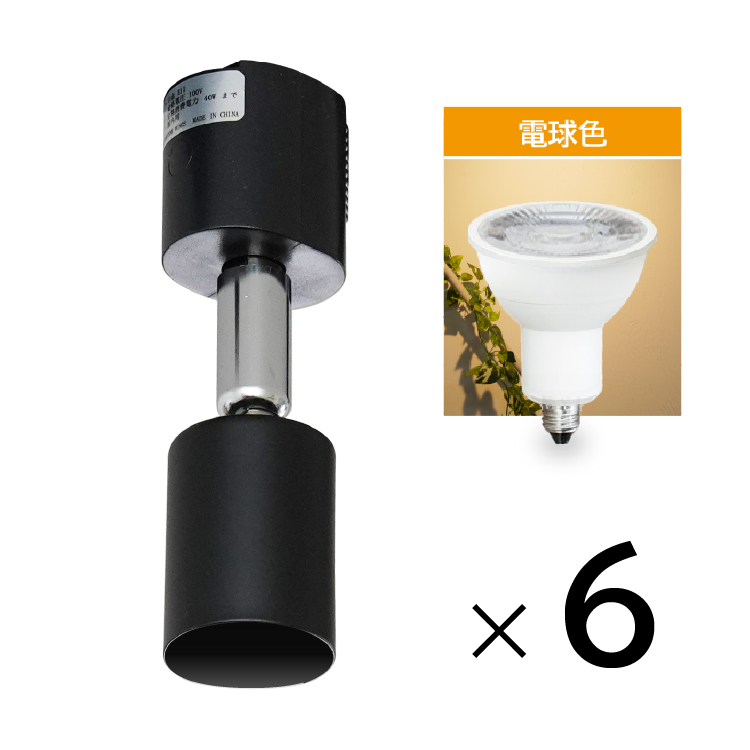 スポットライトE11 LED電球 40w相当 電球色 ダクトレール用 3個セット imgrc0091264922.jpg