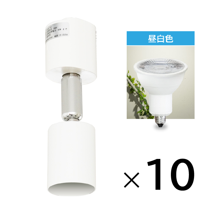 10個セット LED電球 E11付き 配線ダクトレール用 スポットライト E11 LED電球 40w相当 ダクトレール用 照明器具 黒 白 電球色 昼白色の画像