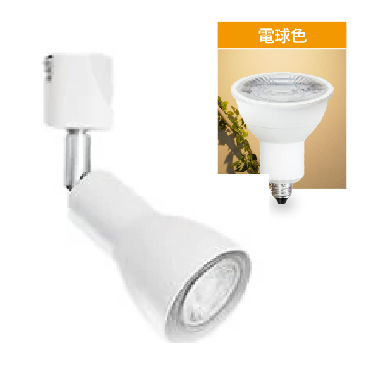 スポットライト器具1個 ＋ LED電球1個セット ダクトレール E11 1灯 40W