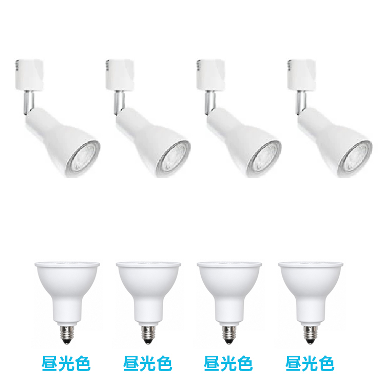 4個セット LED電球付き スポットライト E11 4灯 40W相当 ダクトレール