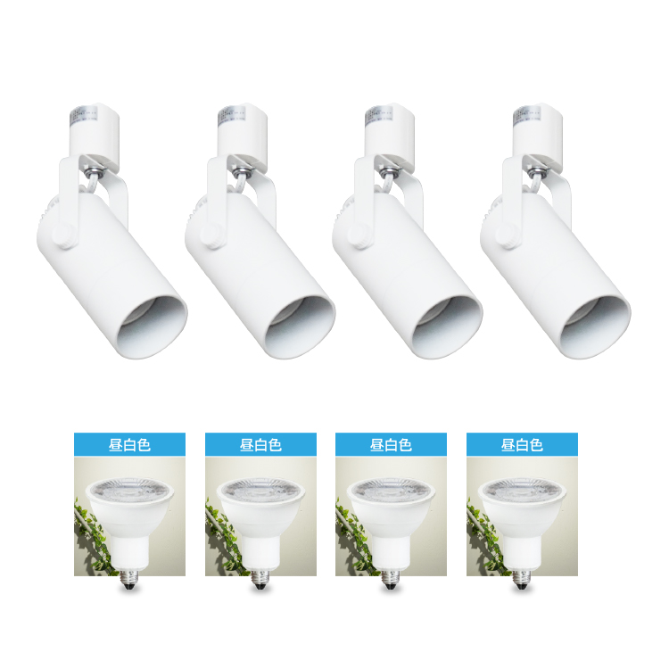 4個セット LED電球付き 配線ダクトレール用 スポットライト E11 LED