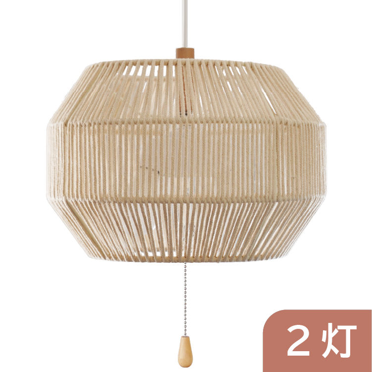 全7種類】ペンダントライト 2灯 照明器具 E26 引掛けシーリング