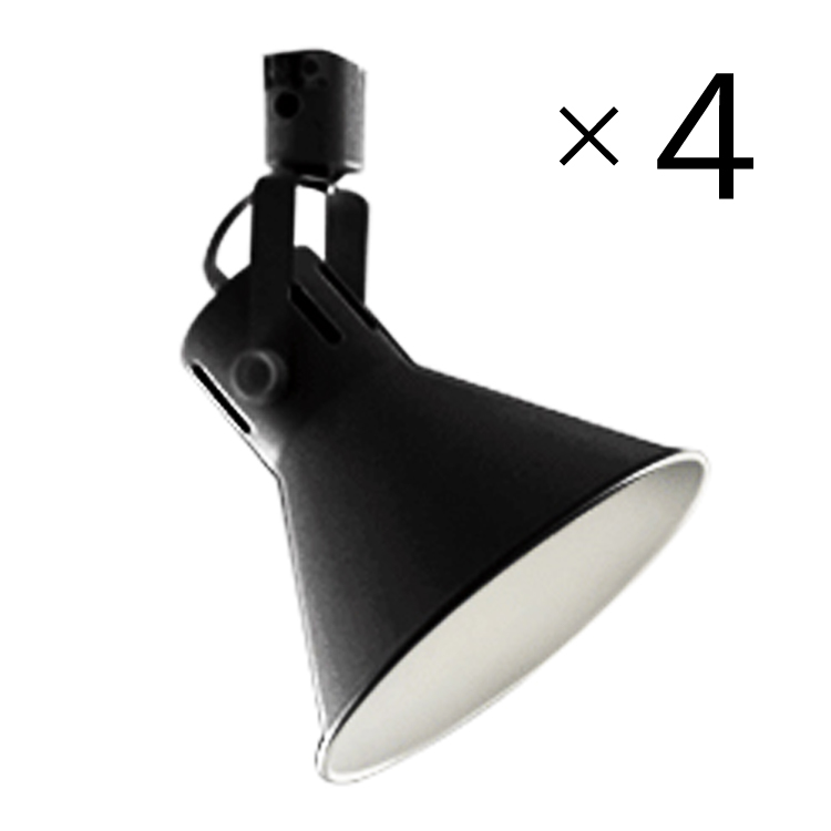 4個セット ダクトレール用 スポットライト E26 配線ダクトレール用