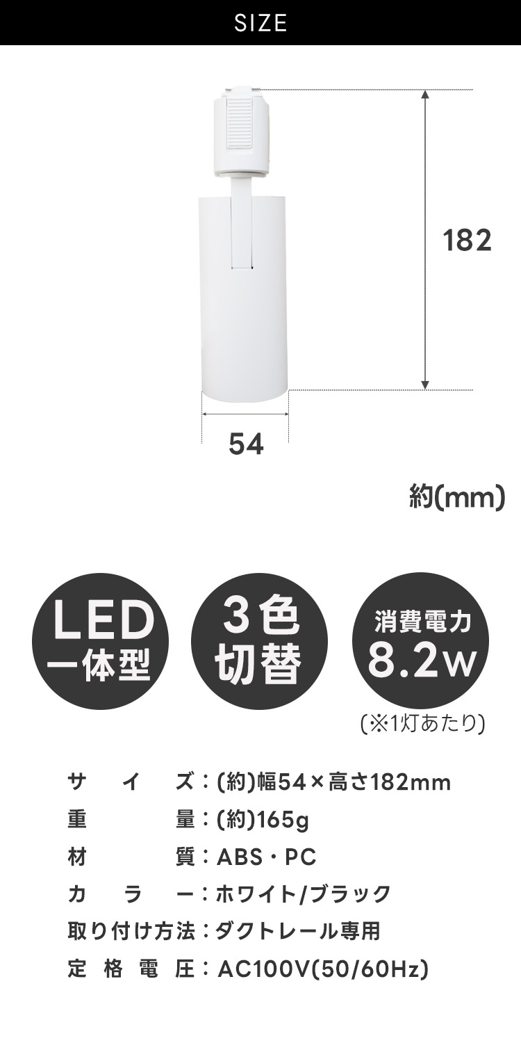 2個セット スポットライト ダクトレール LED一体型 810lm 60W相当 3