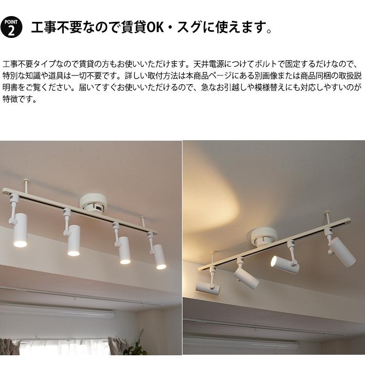 【ライティングレール 1m+一体型LEDスポット器具4個セット】ダクトレール スポットライト 照明器具 リモコンON/OFF 100w相当  シーリングライト 4灯 おしゃれ照明