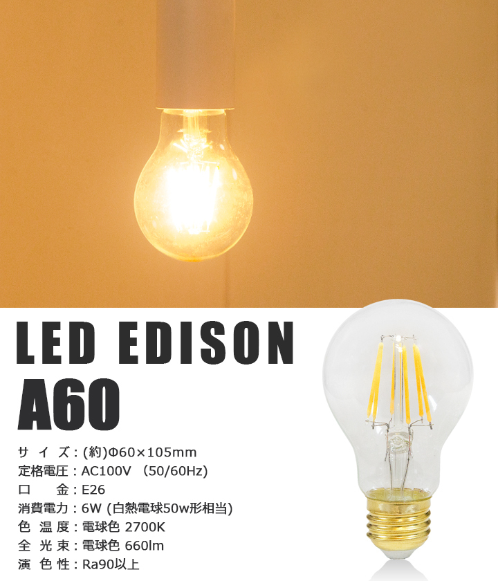 2個セット LEDフィラメント電球 E26 LED電球 50W相当 フィラメント