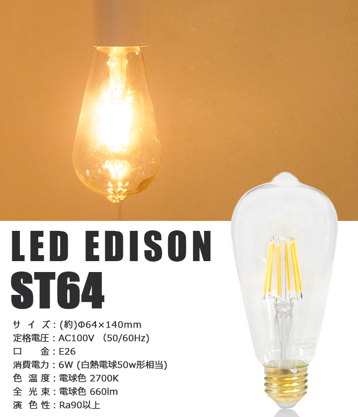 5個セット LEDフィラメント電球 e26 LED電球 E26 50W相当 フィラメント