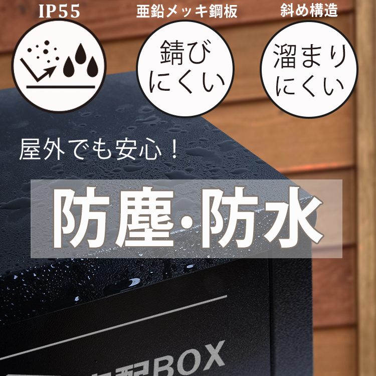 宅配ボックス 72L 大容量 戸建て用 複数投函可能 防水 防塵 IP55 プッシュ錠 鍵付き 組立不要 完成型 自宅用 屋外 後付け ポスト お祝い プレゼント 新築祝い｜winglstore｜13