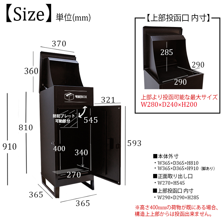 宅配ボックス 72L 大容量 戸建て用 複数投函可能 防水 防塵 IP55 プッシュ錠 鍵付き 組立不要 完成型 自宅用 屋外 後付け ポスト お祝い プレゼント 新築祝い｜winglstore｜17