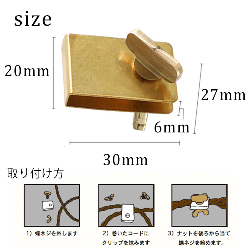 コードアジャスター ペンダントライト用クリップ コードクリップ ネジ式 長さ調節 レトロ 真鍮 金属 ゴールド HIKARIYA｜winglstore｜07