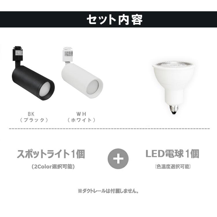 LED電球付き】 配線ダクトレール用 スポットライト E11 LED電球 e11