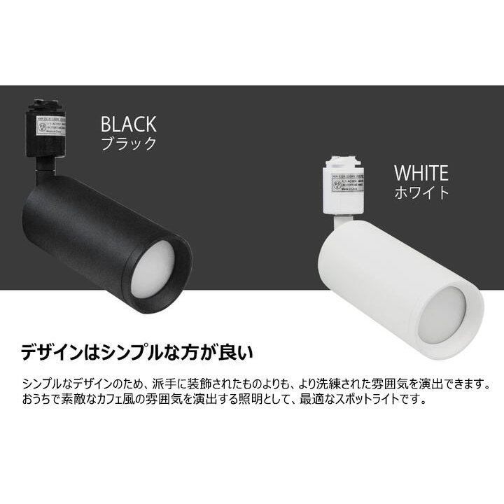 LED電球付き】 配線ダクトレール用 スポットライト E11 LED電球 e11