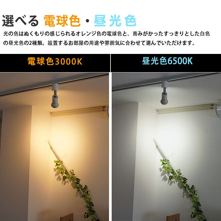 6個セット LED電球 E11付き ダクトレール用 スポットライト E11 40w