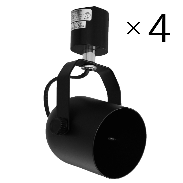 4個セット ダクトレール用 スポットライト E11 照明器具 配線ダクト