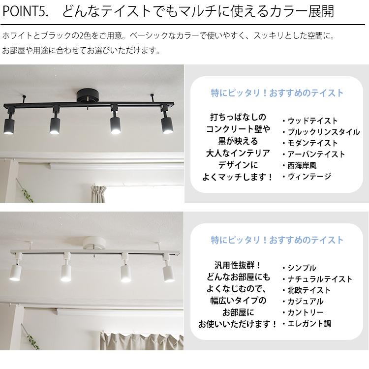 ライティングレール 1m+LED電球4個+器具4個セット】ダクトレール