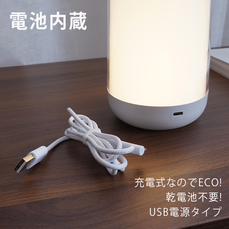 LED ベッドサイドランプ 授乳ライト ベッドライト コードレス タッチ式 調光調色 USB充電式 メモリー機能 簡単操作 マルチカラー 常夜灯 卓上ライト 子供部屋｜winglstore｜13