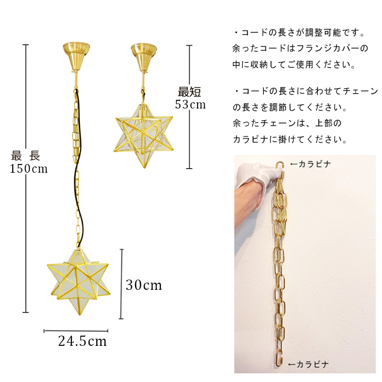 ペンダントライト 星型 ゴールド 1灯 照明器具 間接照明 ガラス