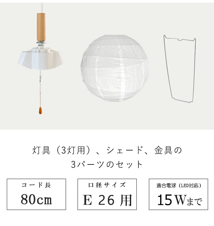 【ソケットコード付 50X46cmサイズ】 ペンダントライト 3灯 ペーパーシェード 和風 和室 LED おしゃれ 照明器具 手作り 提灯 丸 照明  和紙風 天井照明 民泊 : hkr50-u-3p : HIKARIYA 照明・雑貨 ヤフー店 - 通販 - Yahoo!ショッピング