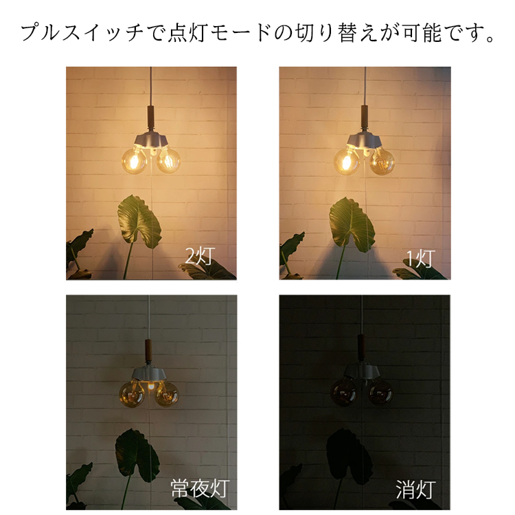 ペンダントライト 2灯 ソケットコード 80cm 照明器具 天井照明 コード