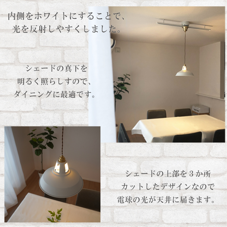 ペンダントライト 1灯 E26 天井カバー付 浅型 照明器具 LED対応