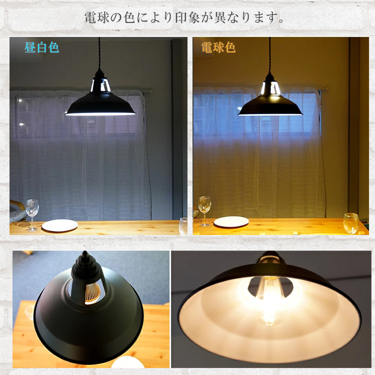 ペンダントライト 1灯 E26 天井カバー付 浅型 照明器具 LED対応