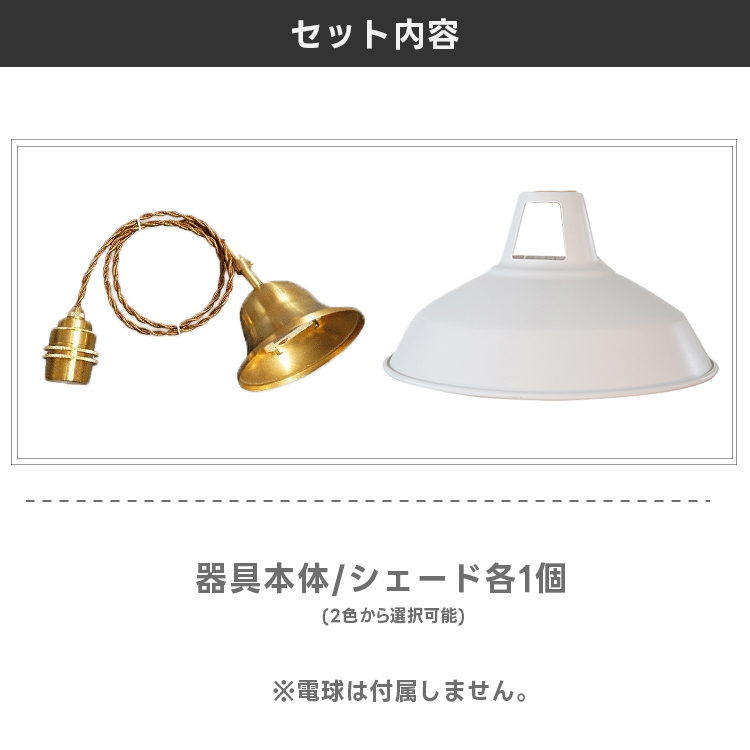 ペンダントライト 1灯 E26 天井カバー付 照明器具 LED対応 ペンダントライト 1灯 E26 天井カバー付 照明器具 LED対応