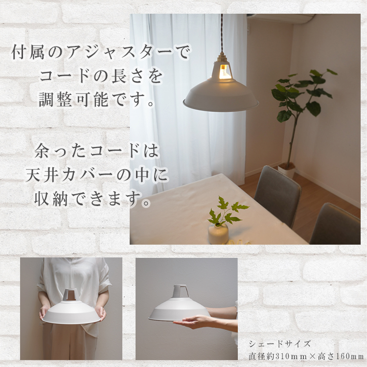 ペンダントライト 1灯 E26 天井カバー付 浅型 照明器具 LED対応