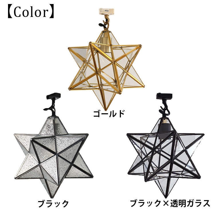 シーリングライト 1灯 星型 口金E26 照明器具 天井照明 引掛け