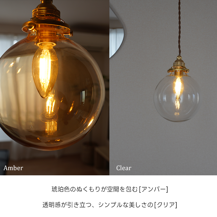 ペンダントライト 北欧 ガラス 1灯 照明器具 E17 おしゃれ照明