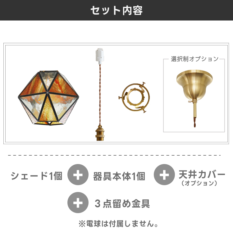 ダクトレール用 ペンダントライト ステンドグラス 1灯 E17 照明器具