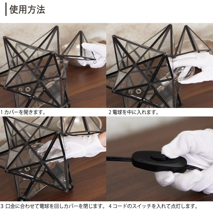 テーブルライト 星型 1灯 E26 テーブルランプ フロアライト 間接照明