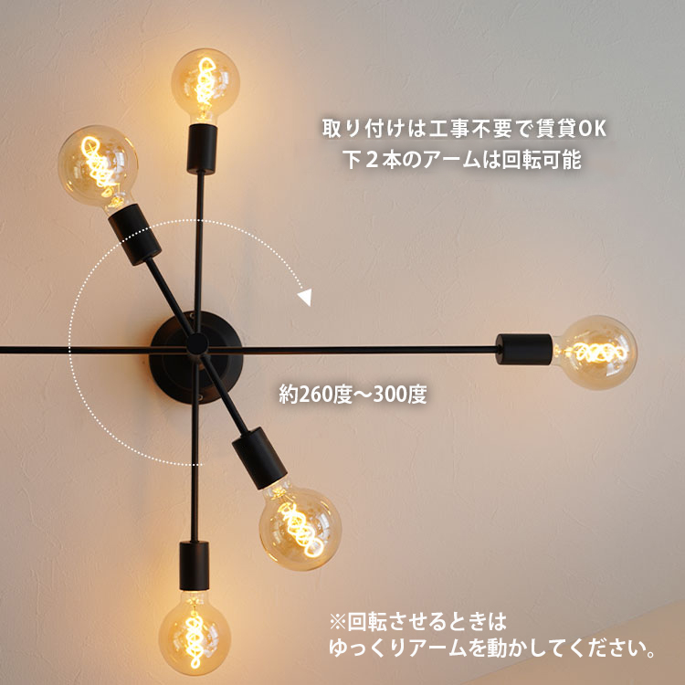 ブラックフライデーSALE シーリングライト 6灯 E26 LED アーム可動式