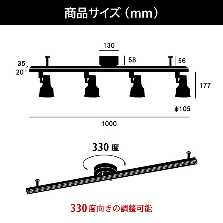 RAIL-spotlight シーリングライト 4灯 6畳 ダクトレール スポット