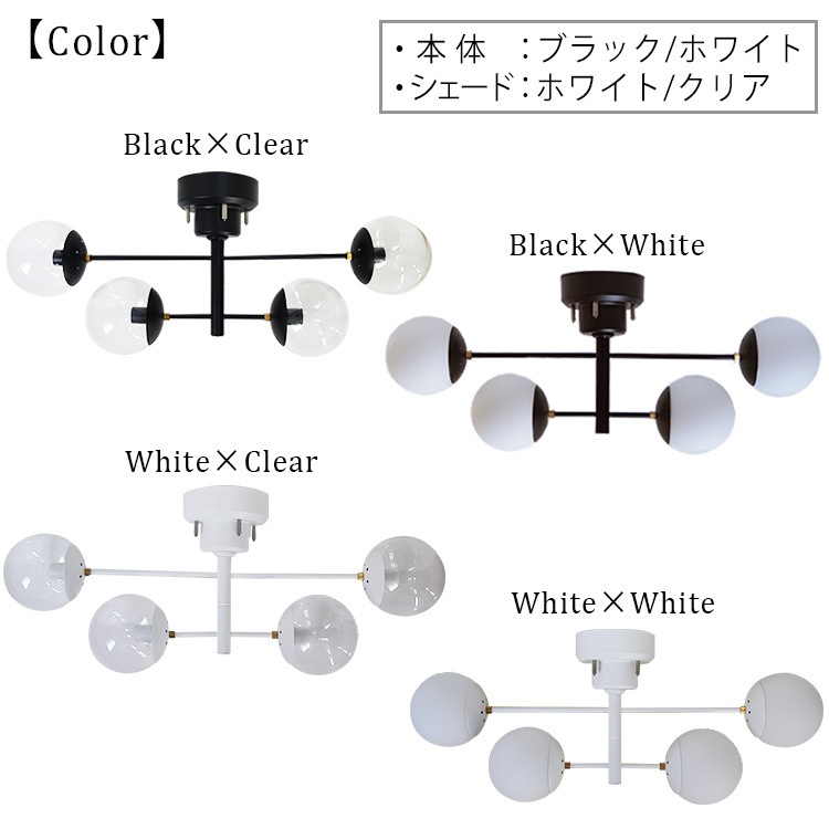 シーリングライト 4灯 ガラスシェード 天井照明 おしゃれ LED モダン