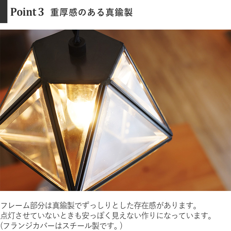 ペンダントライト 1灯 LED E17 真鍮 多角形 星 カットガラス ブラック