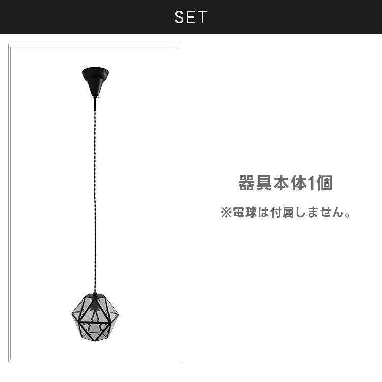 ペンダントライト 1灯 LED E17 真鍮 多角形 星 カットガラス ブラック