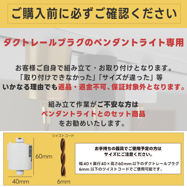 ダクトレールプラグペンダントライト専用 プラグカバー カバー単品 ダクトプラグカバー ダクトレール ライティングレール おしゃれ 照明 真鍮製 関連画像2