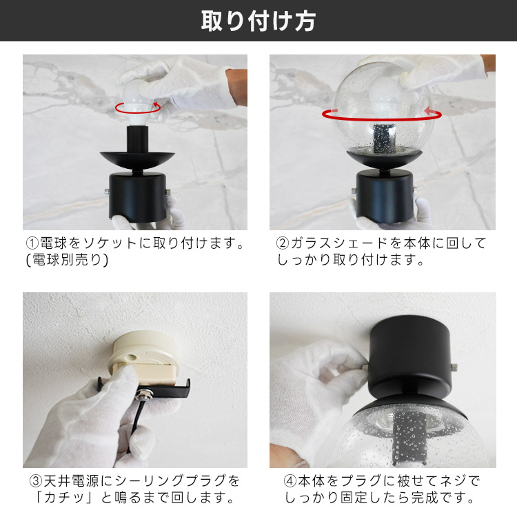 シーリングライト 1灯 E17 LED ガラス おしゃれ 北欧 天井照明 黒 白